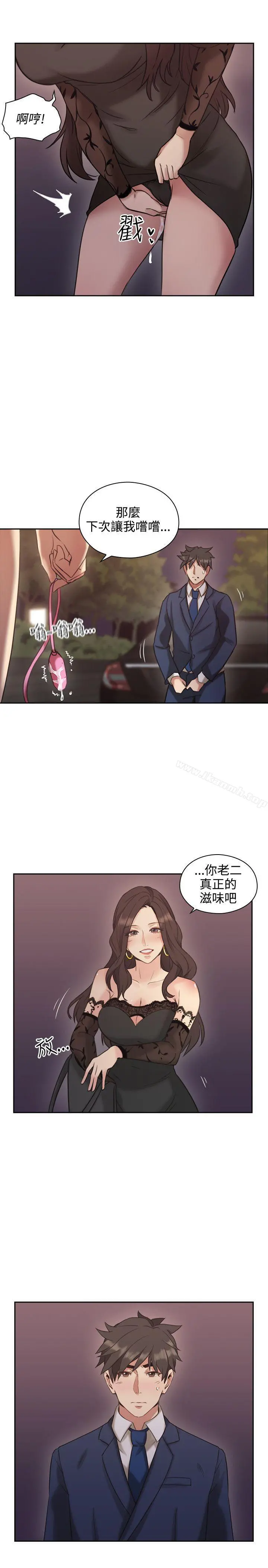 老师,好久不见 第12话 第19页