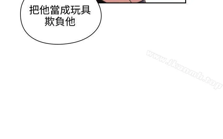 老师,好久不见 第12话 第12页