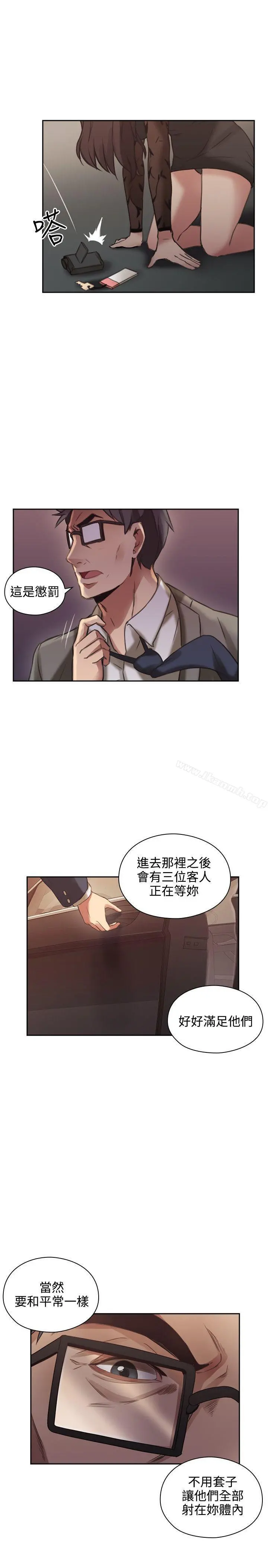 老师,好久不见 第12话 第31页