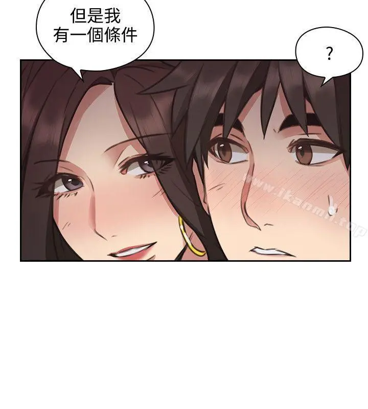 老师,好久不见 第12话 第14页