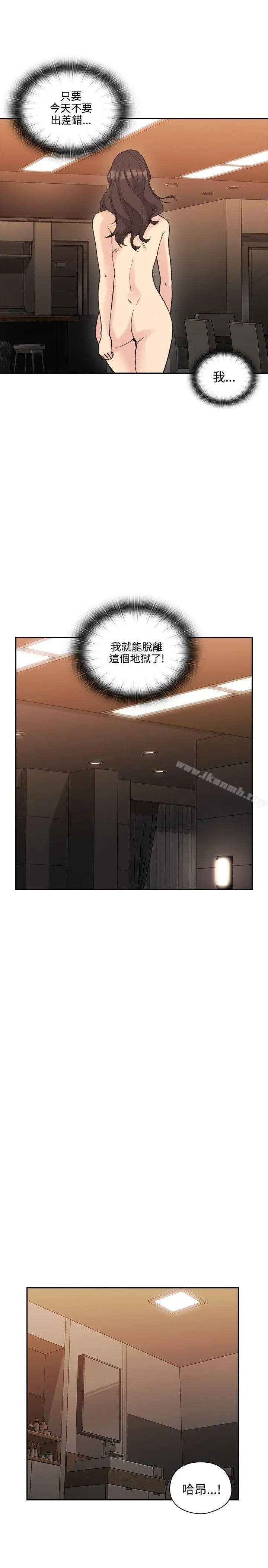 老师,好久不见 第28话 第33页