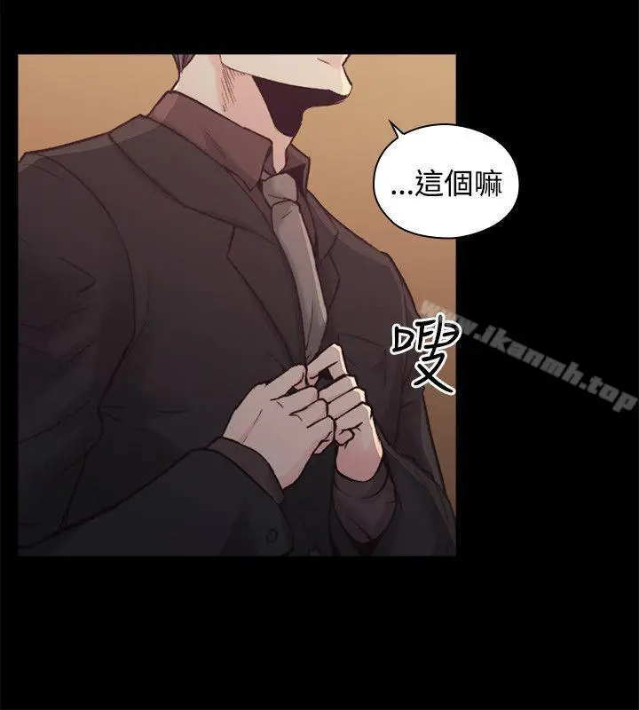 老师,好久不见 第28话 第5页