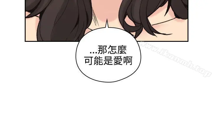 老师,好久不见 第28话 第31页