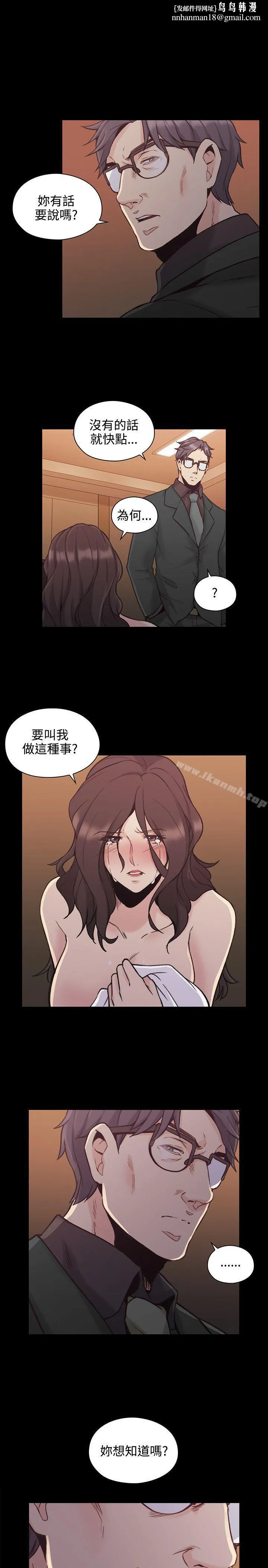 老师,好久不见 第28话 第1页