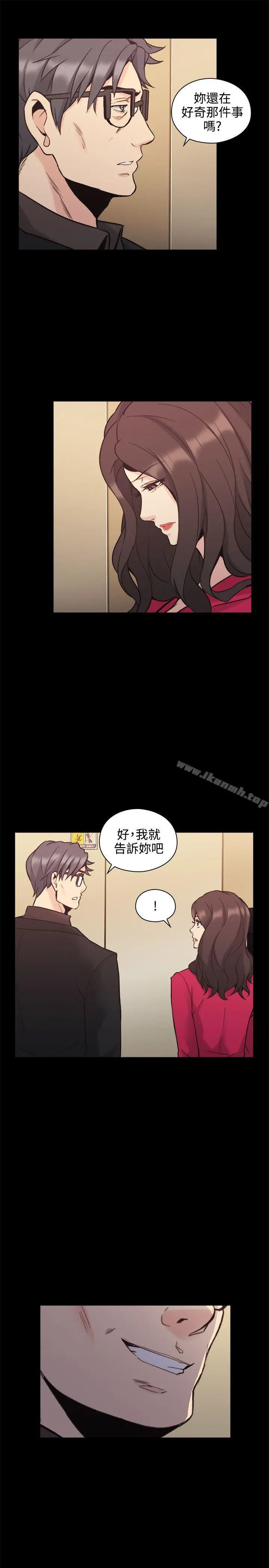 老师,好久不见 第28话 第10页