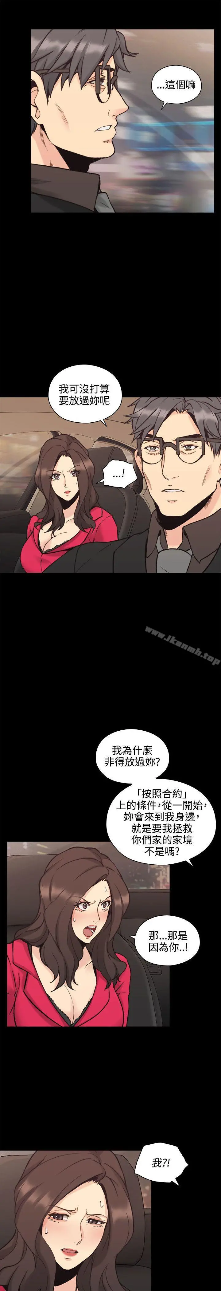 老师,好久不见 第28话 第20页