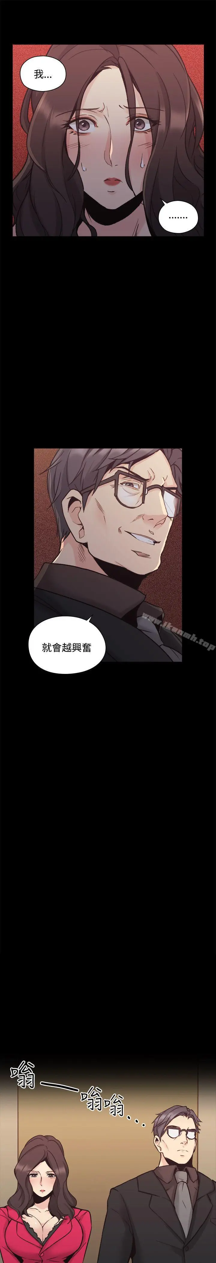 老师,好久不见 第28话 第8页