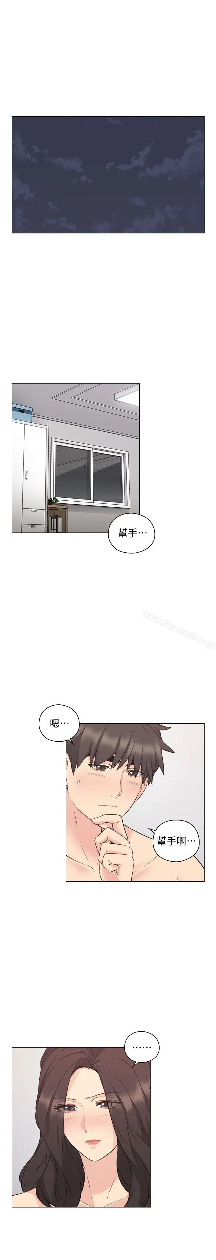 老师,好久不见 第54话-密会 第4页