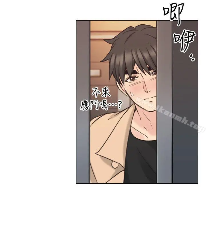 老师,好久不见 第54话-密会 第33页