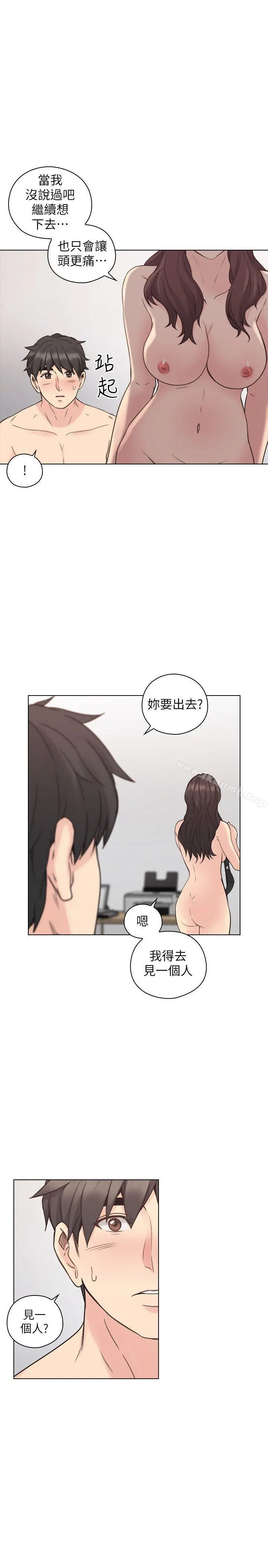 老师,好久不见 第54话-密会 第6页