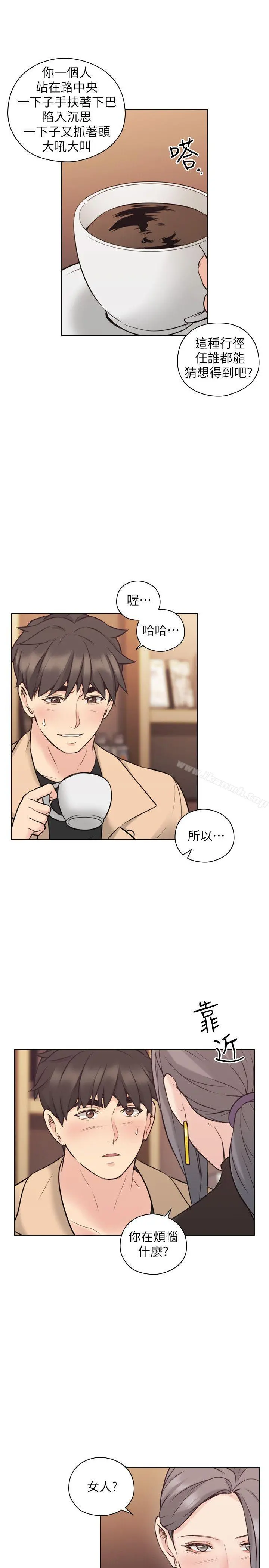 老师,好久不见 第54话-密会 第18页