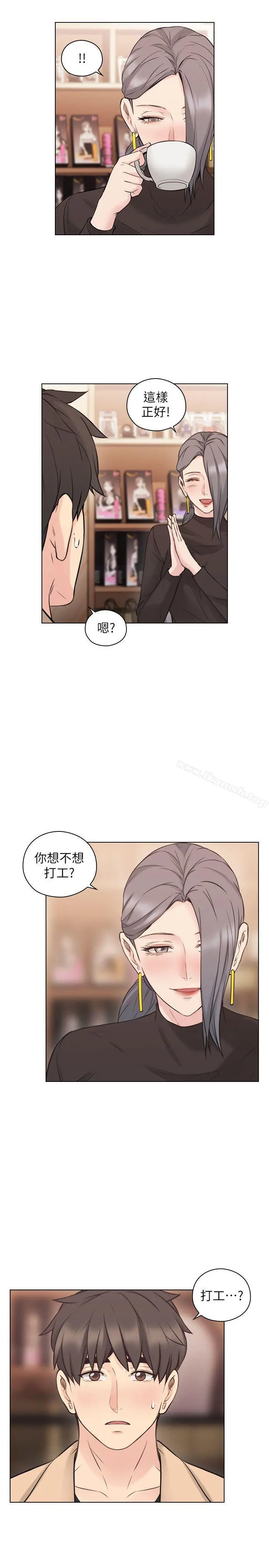 老师,好久不见 第54话-密会 第28页