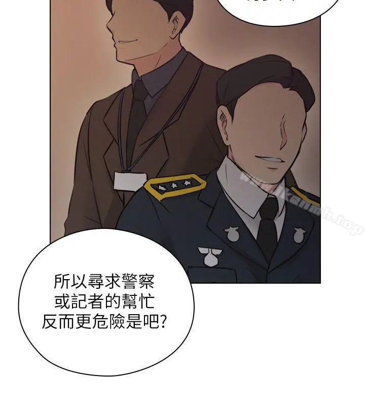老师,好久不见 第54话-密会 第13页