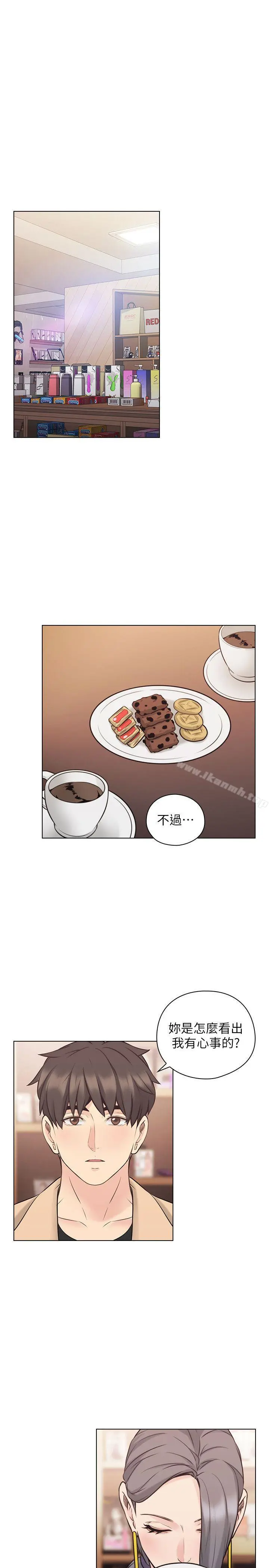 老师,好久不见 第54话-密会 第16页