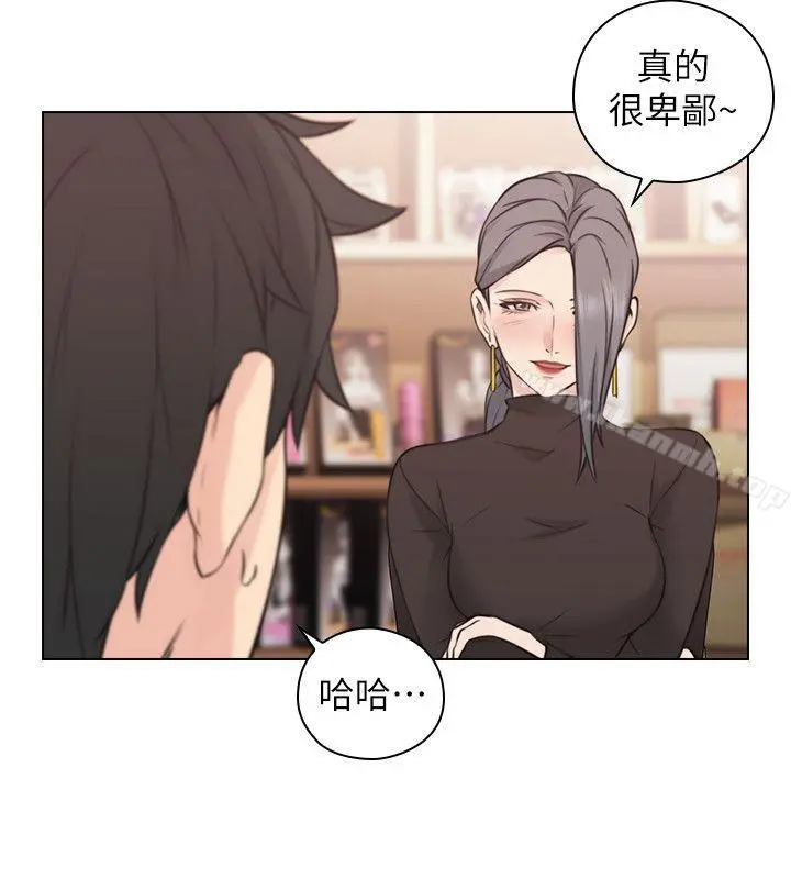 老师,好久不见 第54话-密会 第21页