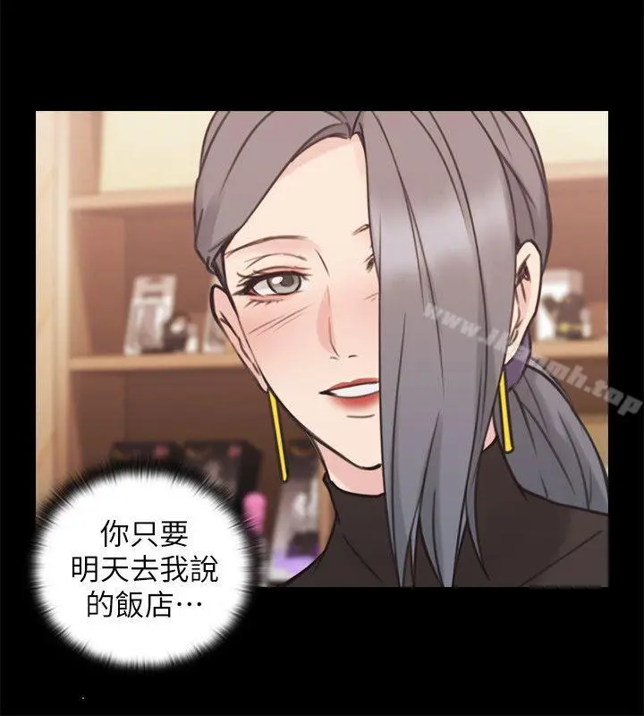 老师,好久不见 第54话-密会 第31页