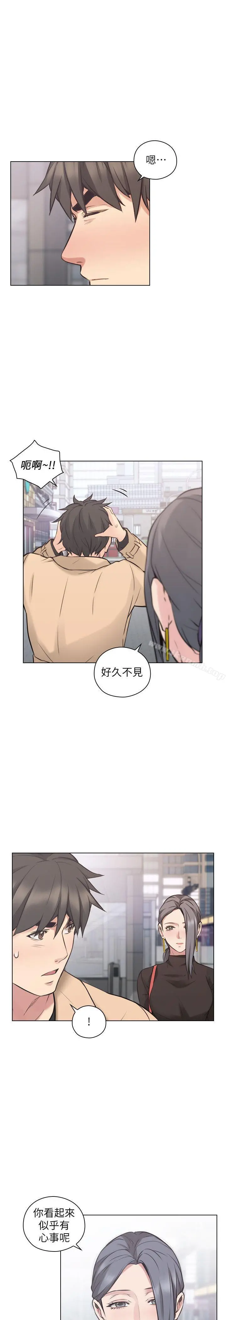 老师,好久不见 第54话-密会 第14页