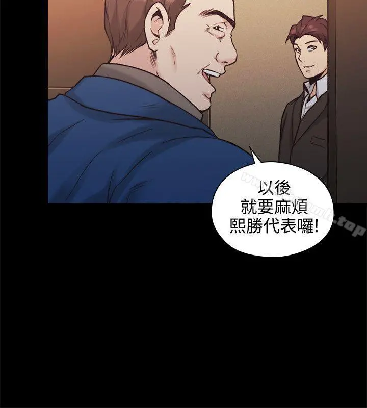 老师,好久不见 第27话 第31页