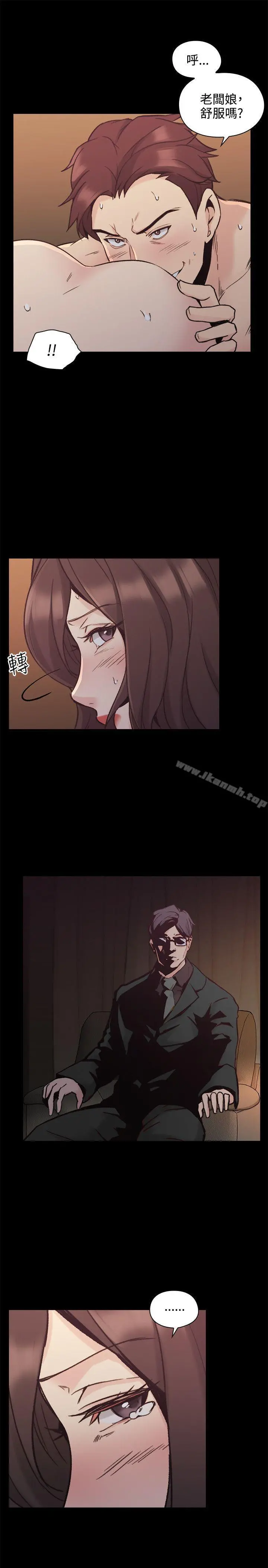 老师,好久不见 第27话 第26页