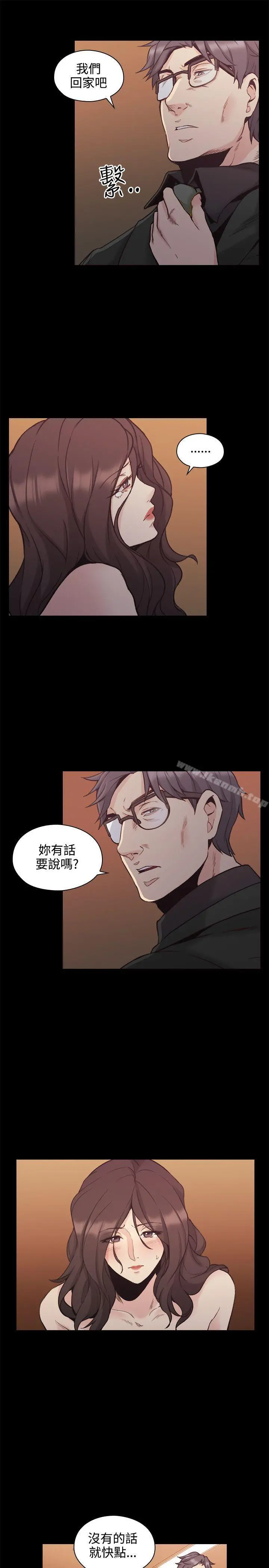 老师,好久不见 第27话 第34页