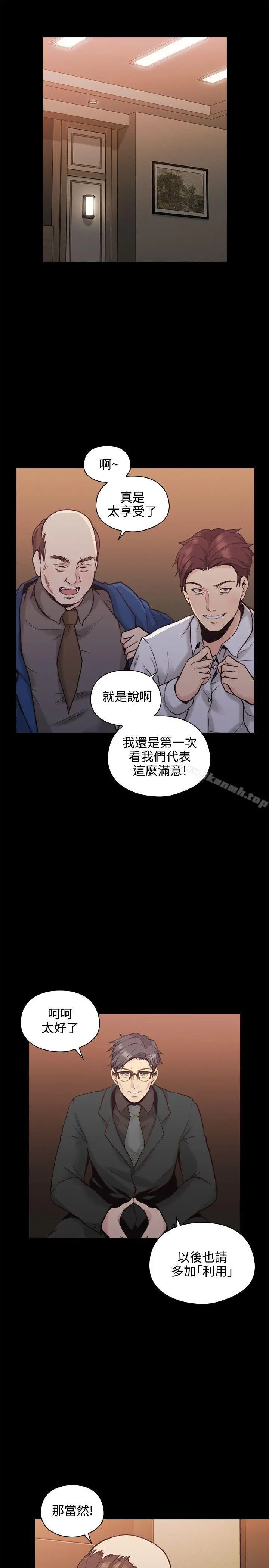 老师,好久不见 第27话 第30页