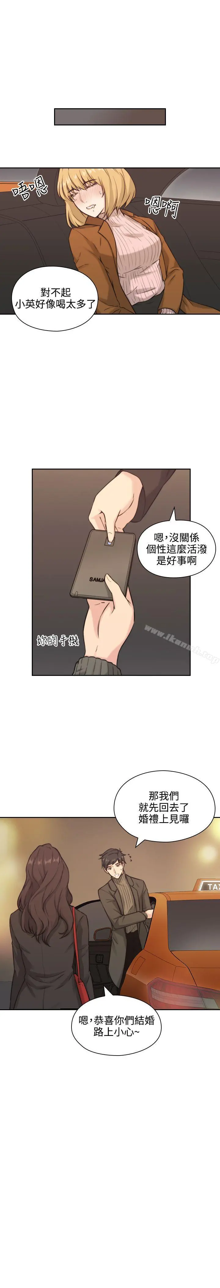 老师,好久不见 第2话 第29页