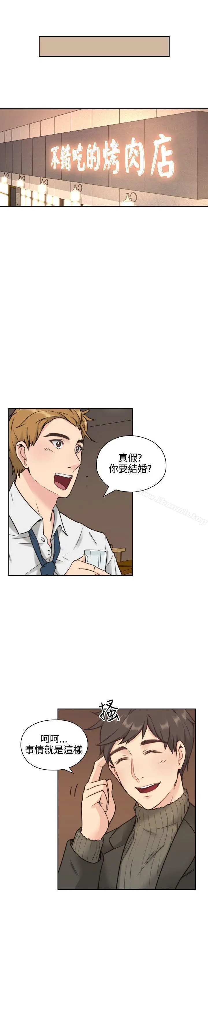 老师,好久不见 第2话 第9页