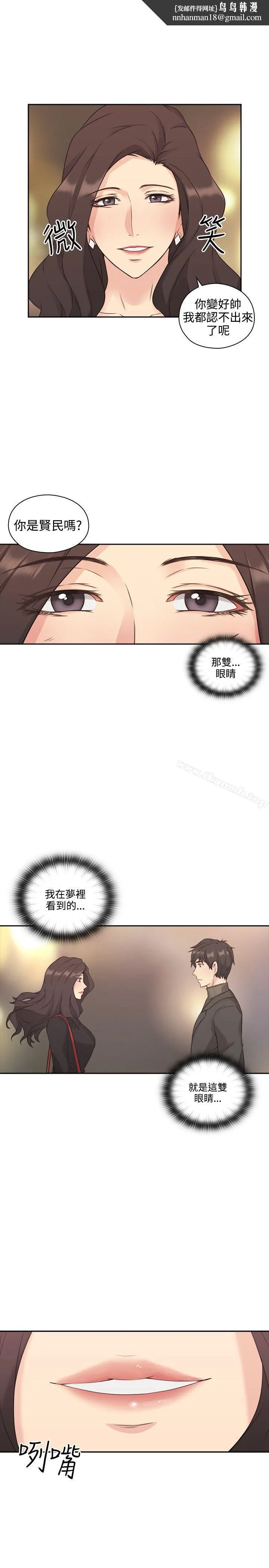 老师,好久不见 第2话 第1页