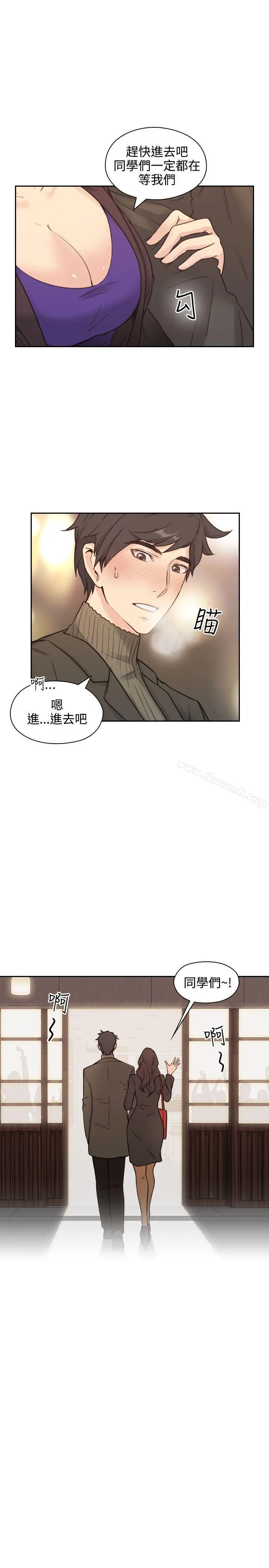 老师,好久不见 第2话 第6页