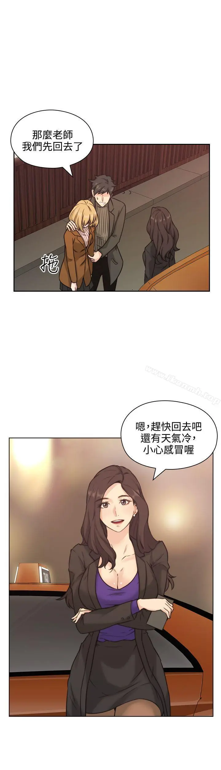 老师,好久不见 第2话 第26页