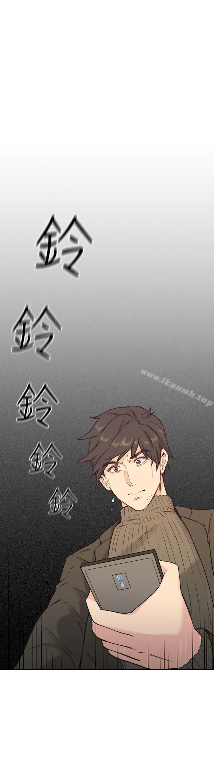 老师,好久不见 第2话 第37页