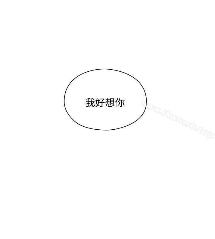 老师,好久不见 第2话 第2页