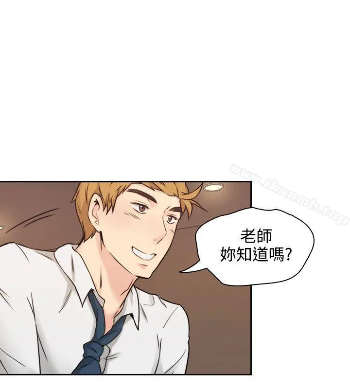 老师,好久不见 第2话 第11页