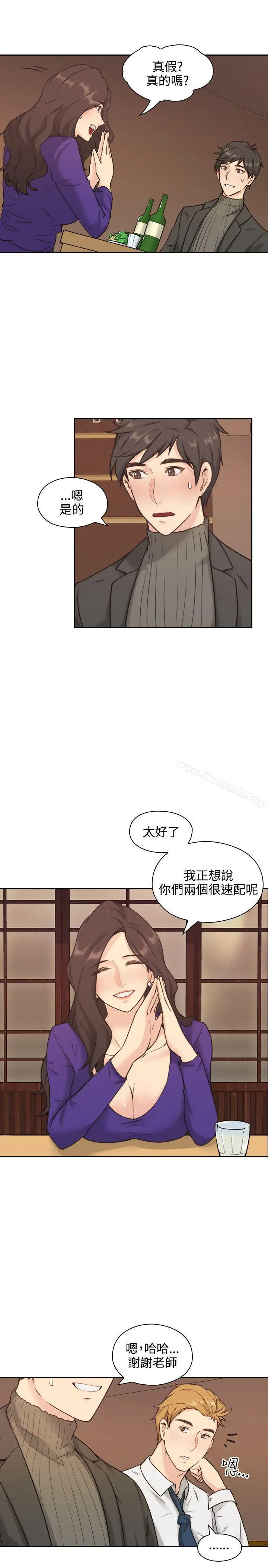 老师,好久不见 第2话 第10页