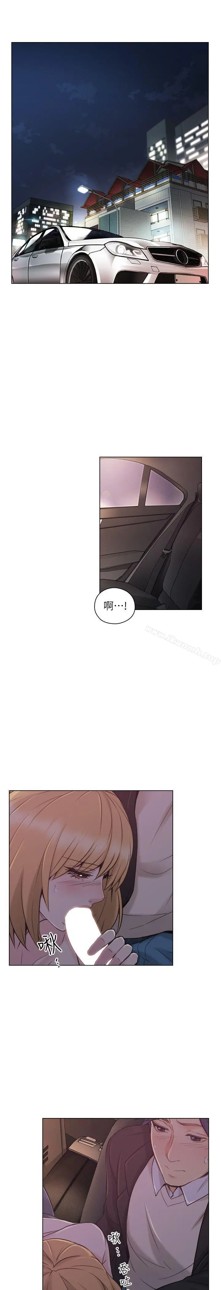 老师,好久不见 第49话-那男人的秘密 第14页