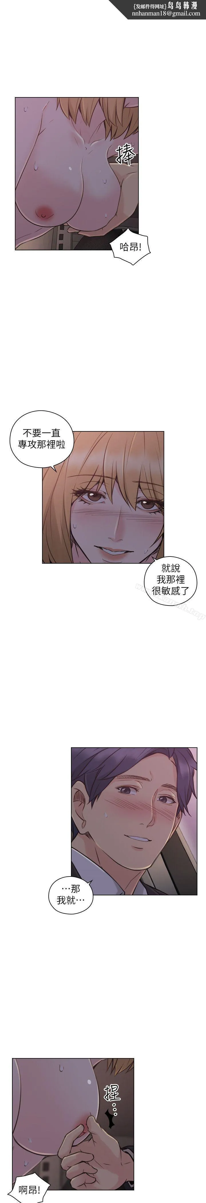 老师,好久不见 第49话-那男人的秘密 第16页
