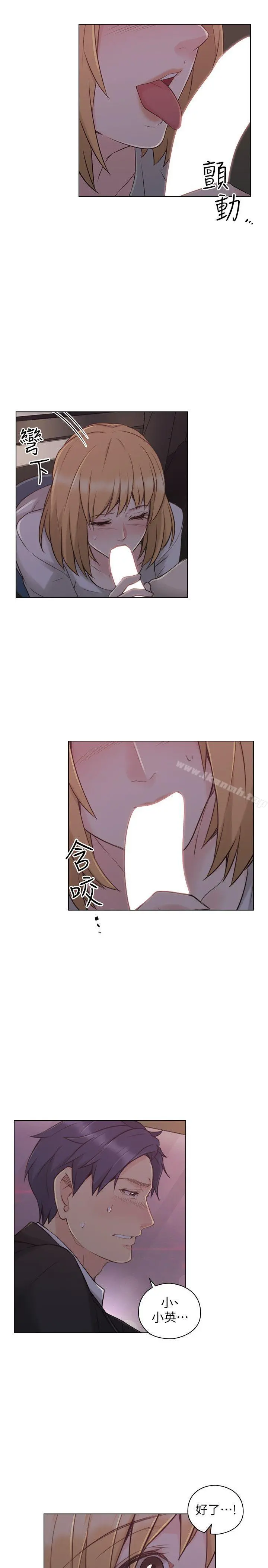 老师,好久不见 第49话-那男人的秘密 第6页