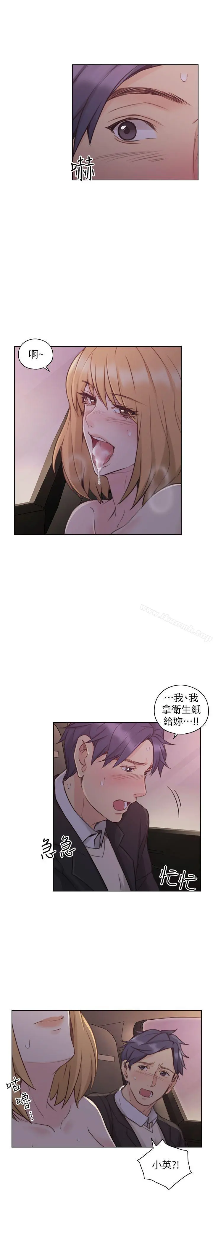 老师,好久不见 第49话-那男人的秘密 第23页