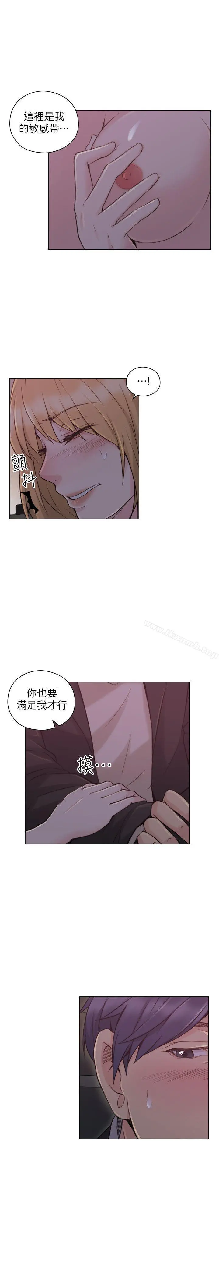 老师,好久不见 第49话-那男人的秘密 第12页