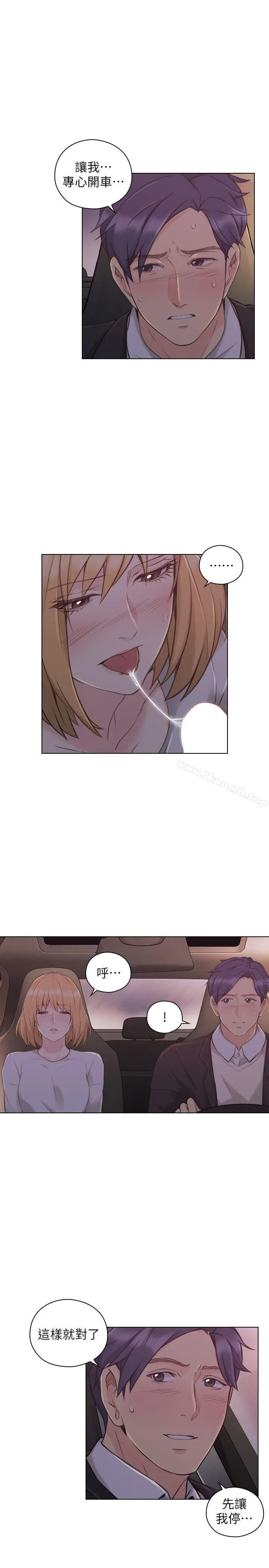 老师,好久不见 第49话-那男人的秘密 第8页