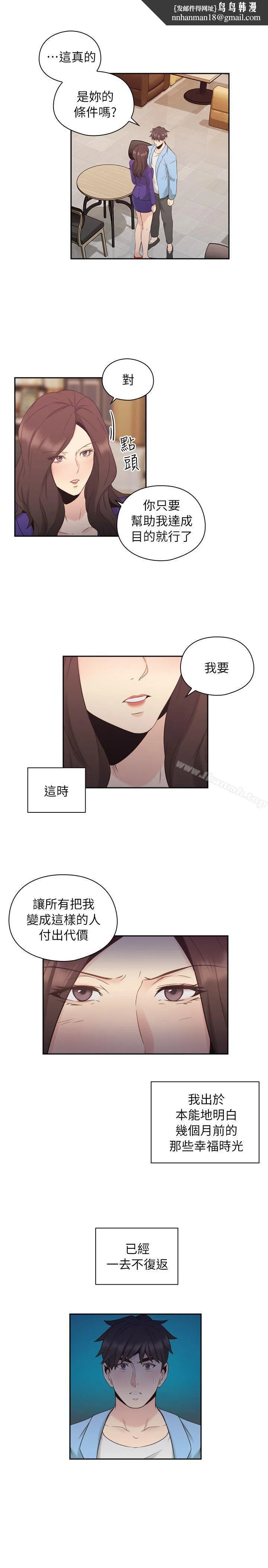 老师,好久不见 第34话 第1页