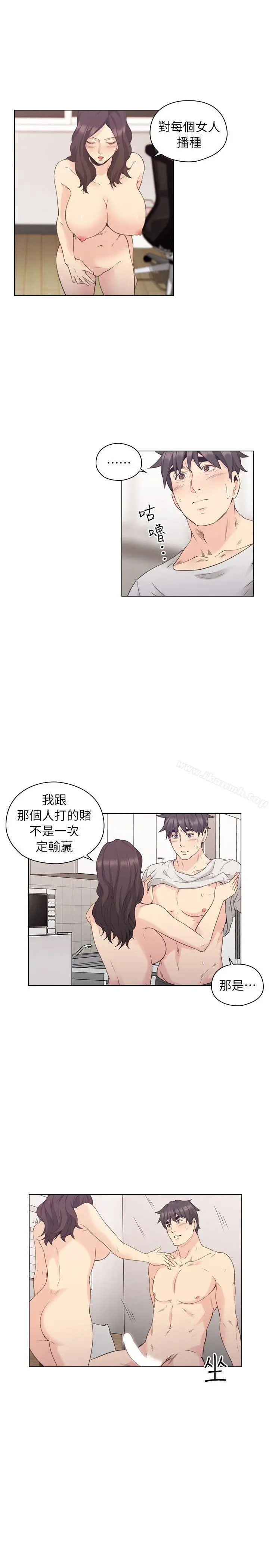 老师,好久不见 第34话 第24页
