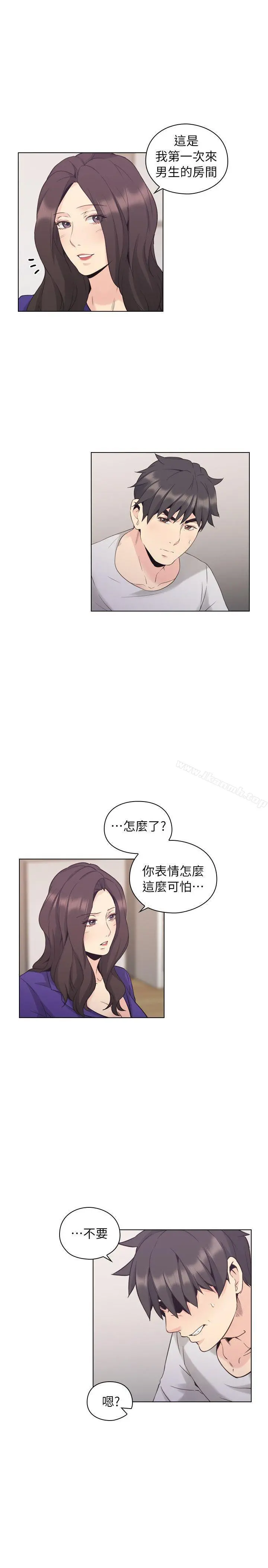 老师,好久不见 第34话 第9页