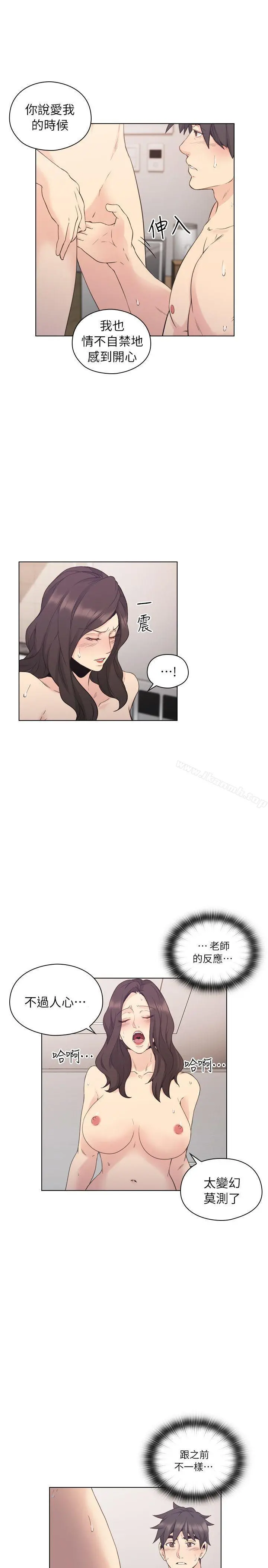 老师,好久不见 第34话 第28页