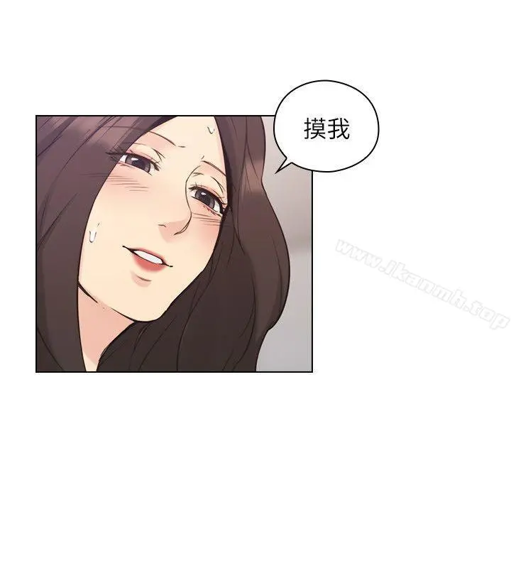 老师,好久不见 第34话 第27页