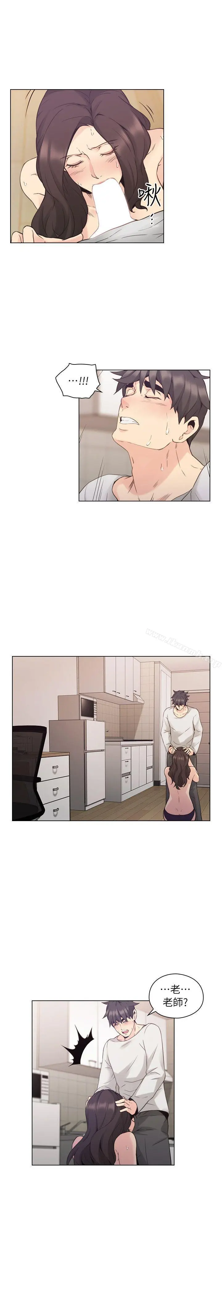 老师,好久不见 第34话 第20页