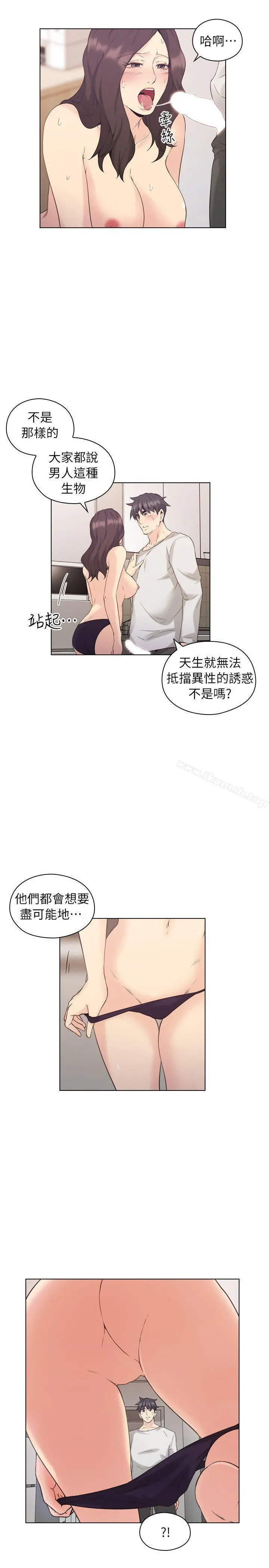 老师,好久不见 第34话 第22页
