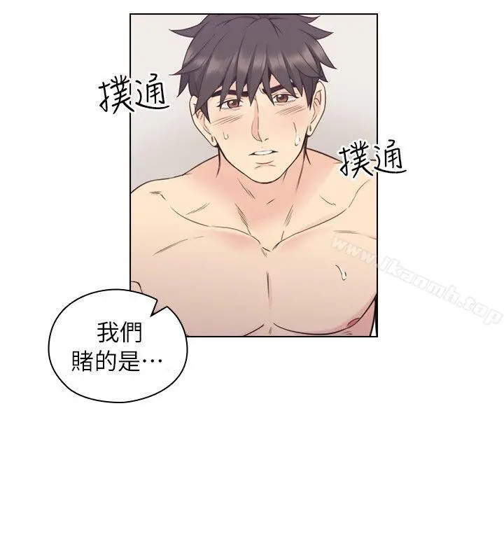 老师,好久不见 第34话 第25页
