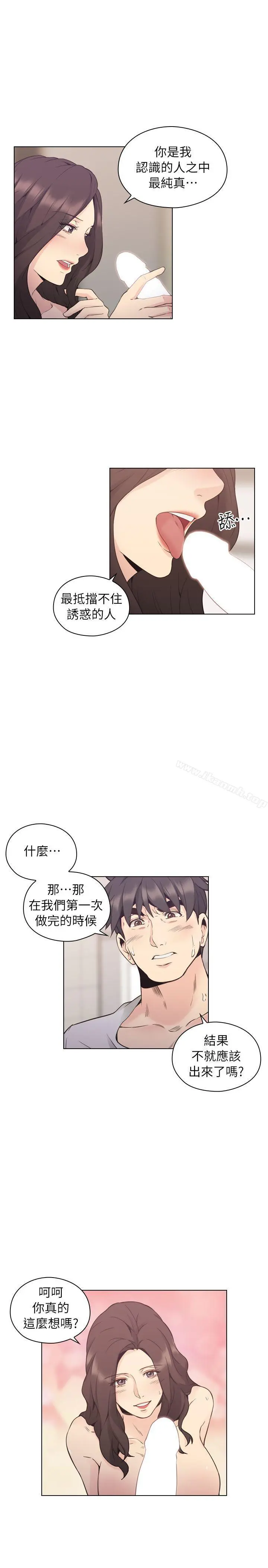 老师,好久不见 第34话 第19页