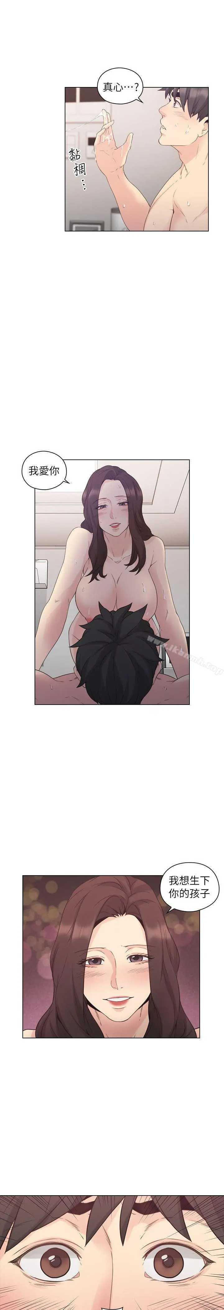 老师,好久不见 第34话 第30页